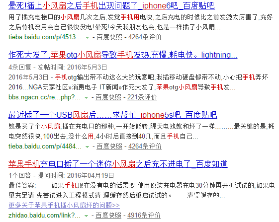 這些iPhone配件千萬別買 不然手機(jī)分分鐘報廢