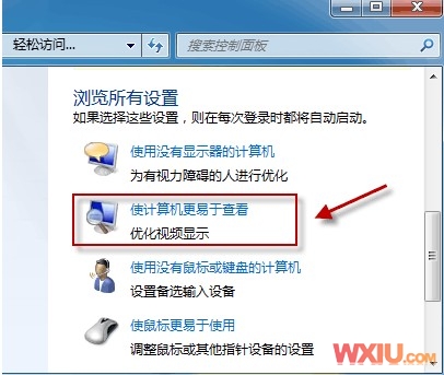 Win7桌面背景無(wú)法更改