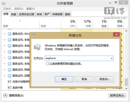 Win8/Win8.1打開文件夾時假死怎么辦？
