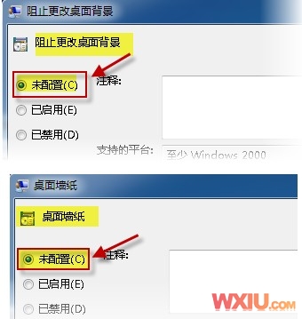 Win7桌面背景無(wú)法更改