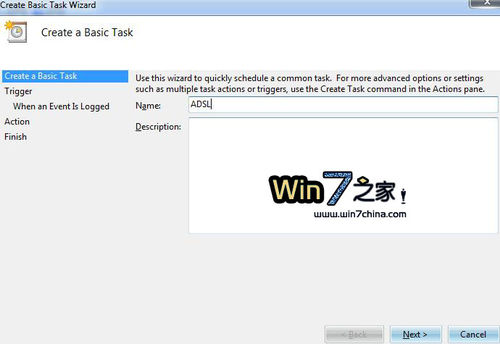 Windows 7實現(xiàn)開機自動連接寬帶