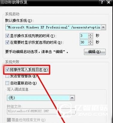 Win8藍(lán)屏故障000000050怎么辦   Win8藍(lán)屏故障000000050解決辦法 
