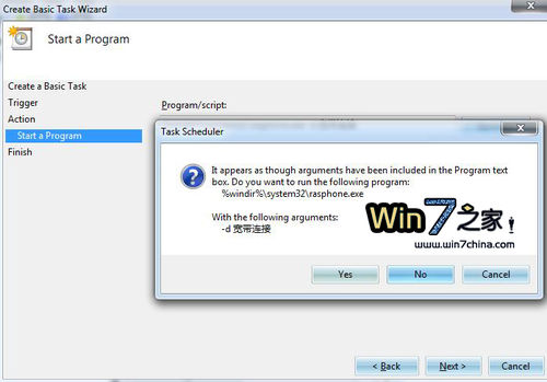 Windows 7實現(xiàn)開機自動連接寬帶