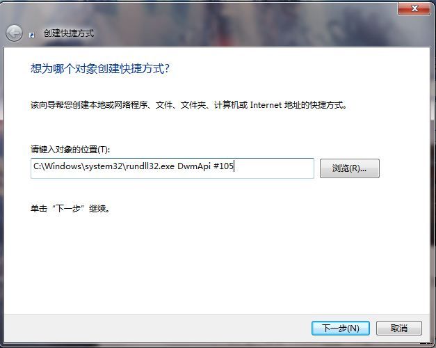 讓W(xué)indows7實(shí)現(xiàn)3D切換頁(yè)面效果的三種方法