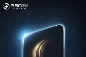 官方曝光360手機(jī)N4S：主打超長續(xù)航