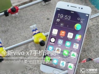 vivo X7手机全面评测 vivo X7有哪些优缺点？