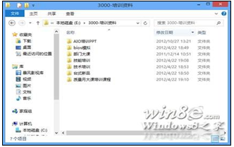 如何讓W(xué)in8文件資源管理器顯示全路徑