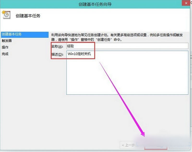 win10如何設(shè)置自動關(guān)機,win10設(shè)置自動關(guān)機,win10自動關(guān)機教程