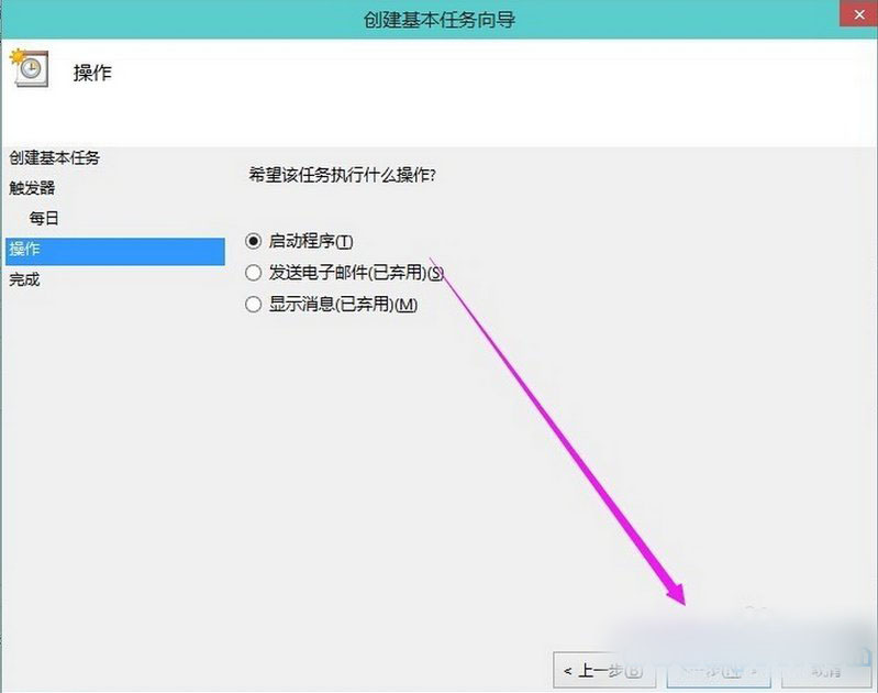 win10如何設(shè)置自動關(guān)機,win10設(shè)置自動關(guān)機,win10自動關(guān)機教程