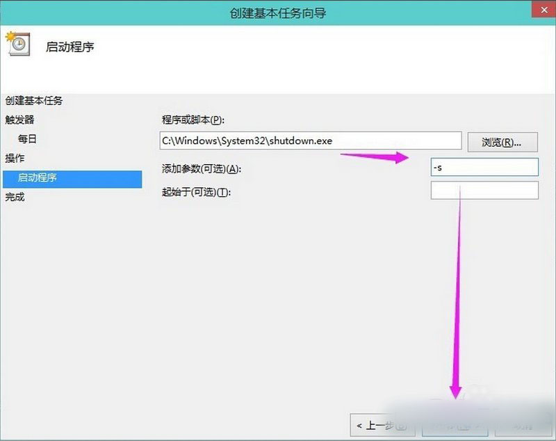 win10如何設(shè)置自動關(guān)機,win10設(shè)置自動關(guān)機,win10自動關(guān)機教程