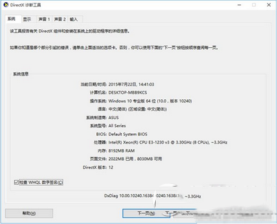 win10和win7哪個(gè)快 win10和win7對(duì)比2