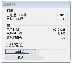 win10和win7哪個(gè)快 win10和win7對(duì)比13
