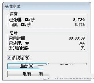 win10和win7哪個(gè)快 win10和win7對(duì)比14