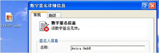AVG提醒廣大網(wǎng)游用戶，“.URL”擴展名病毒來勢洶洶