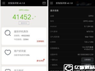 OPPO A59跑分/屏幕/續(xù)航體驗(yàn) 性能怎么樣？