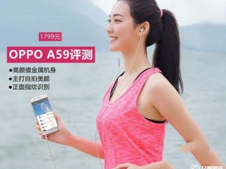 OPPO A59史上最全面的體驗(yàn)評(píng)測(cè)