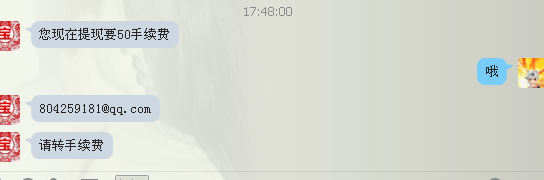 易賺寶官網(wǎng)怎么打不開 易賺寶是不是跑路了