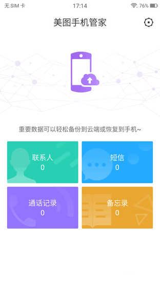美圖評(píng)測(cè) 