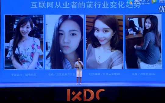 百度用戶體驗(yàn)部總監(jiān)演講被喊下臺(tái)，是接地氣還是真的太low？