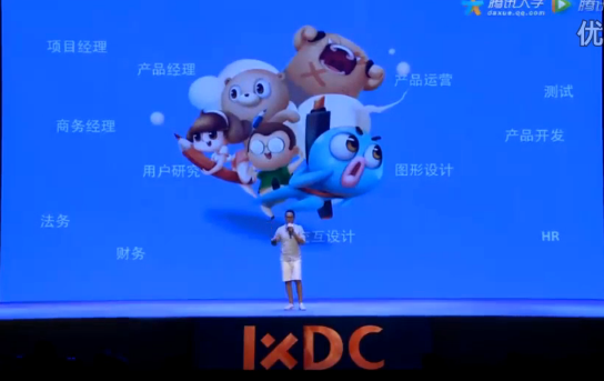 百度用戶體驗(yàn)部總監(jiān)演講被喊下臺(tái)，是接地氣還是真的太low？
