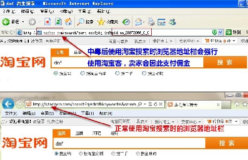 金山毒霸：淘寶客欺騙者病毒感染加劇