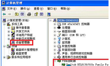 winXP系統(tǒng)的本地連接圖標消失了怎么辦？  三聯(lián)