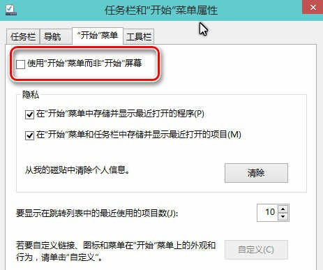 win10系統(tǒng)桌面快速打開方法 開機直接進(jìn)入win10桌面