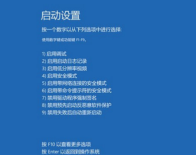 win10藍(lán)屏重啟怎么辦 win10藍(lán)屏重啟解決辦法6