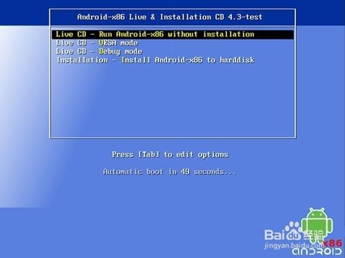 安卓Win8.1二合一雙系統(tǒng)安裝圖文教程