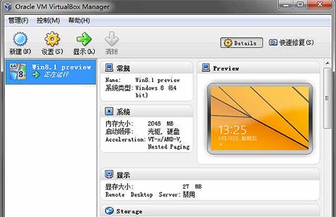 虛擬機(jī)怎么安裝win8 ？