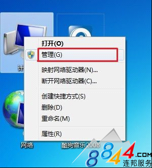 Win7系統(tǒng)如何創(chuàng)建何創(chuàng)建、刪除或格式化硬盤分區(qū)