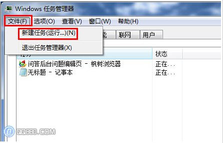 資源管理器停止工作的解決方法 三聯(lián)教程