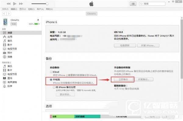 iOS10怎么用iOS9解锁方式  iOS10用回iOS9解锁方式教程