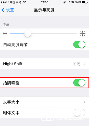 iOS10抬腕喚醒功能在哪  iOS10使用/關(guān)閉抬腕喚醒功能教程