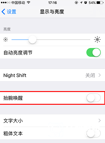iOS10抬腕喚醒功能在哪  iOS10使用/關(guān)閉抬腕喚醒功能教程