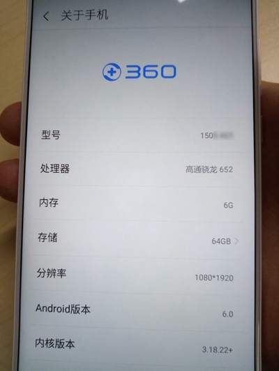 360手機(jī)N4S配置再曝：驍龍652/6GB運(yùn)存 售價(jià)1499元