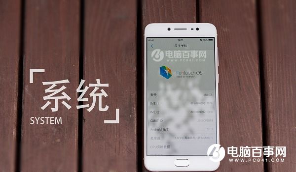 Funtouch 2.5怎么樣 vivo x7系統(tǒng)體驗