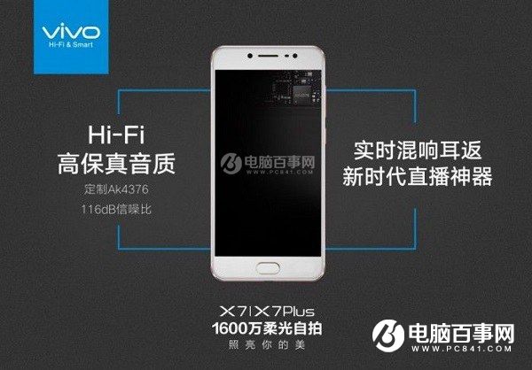 vivo x7值得買(mǎi)嗎 網(wǎng)絡(luò)/續(xù)航/特色功能體驗(yàn)