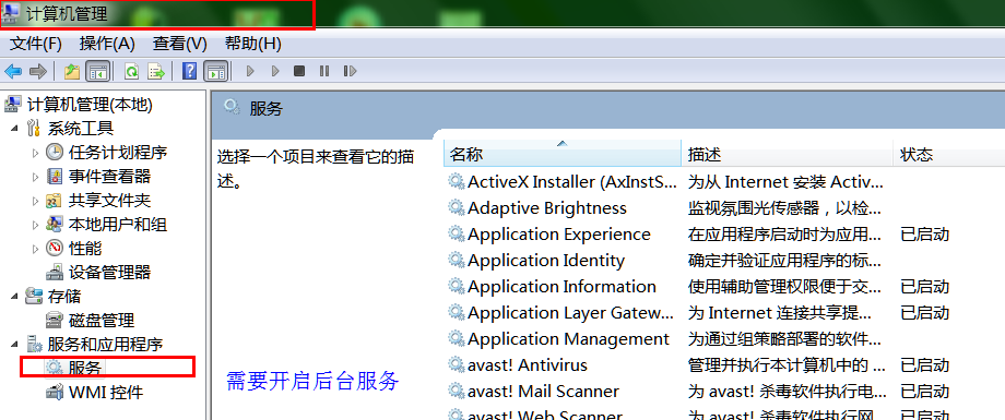 Win7系統(tǒng)共享xp的打印機圖文教程