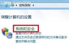 Win8設(shè)置和修改系統(tǒng)電源管理的方法圖片3