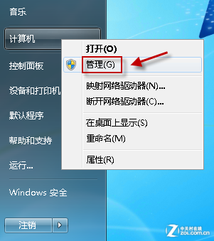 開啟Win7管理員帳戶 避開操作權(quán)限提示