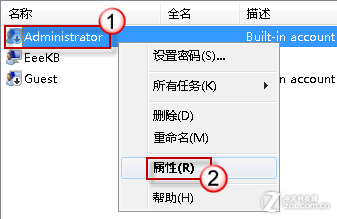 操作權限不夠?教你開啟Win7管理員帳戶