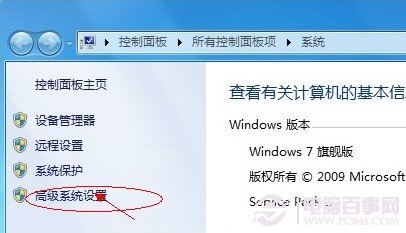 如何更改臨時文件夾路徑 優(yōu)化WIN7臨時文件夾技巧