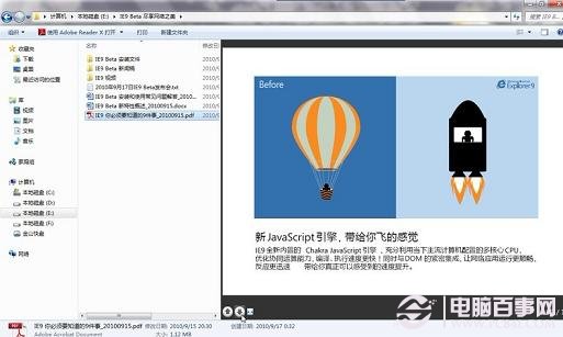 windopws7資源管理器還支持pdf、word等文件預(yù)覽