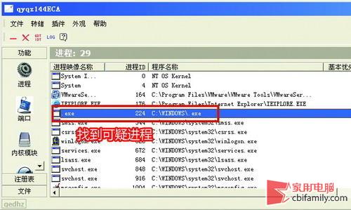 教你手工斬殺“灰鴿子”木馬
