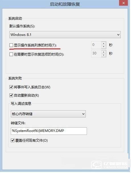 Win8/Win10雙系統(tǒng)如何設(shè)置開機(jī)時(shí)只開啟一個(gè)系統(tǒng) 