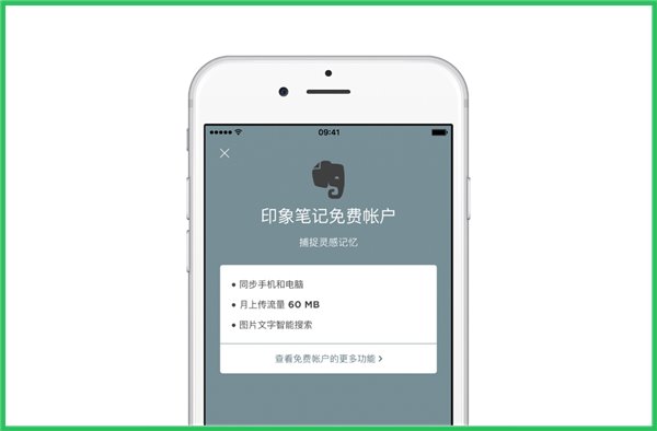 Evernote若倒下，OneNote能否站起來？