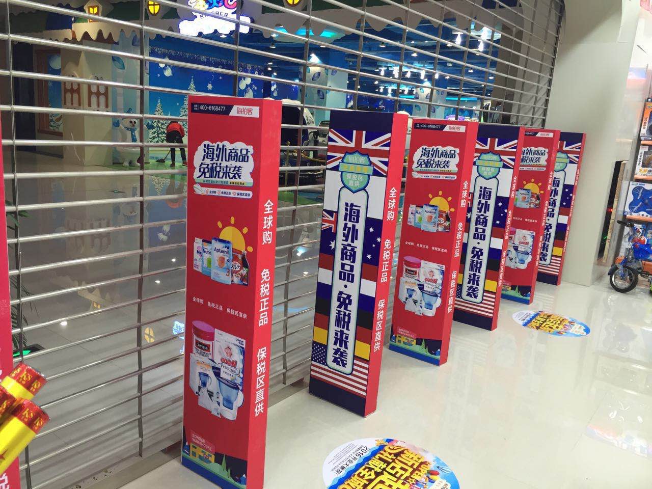 天貓國(guó)際創(chuàng)始人創(chuàng)業(yè)，“海拍客”以B2B2C模式抓三四線城市母嬰海淘紅利