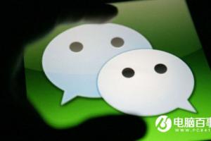 微信宣布打擊高額返現(xiàn)返利 將封殺高額返現(xiàn)微信賬號
