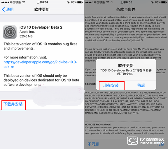 iOS10 beta2怎么升級 iOS10 beta2預(yù)覽版升級教程